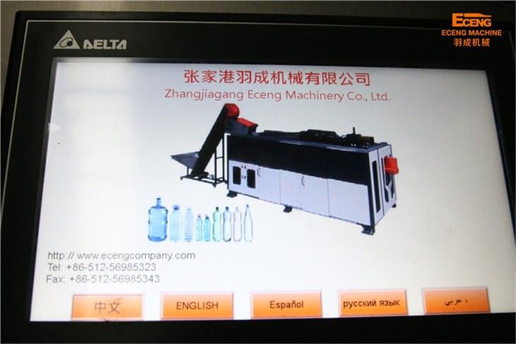 High Speed Plastic Bottle Making Machine